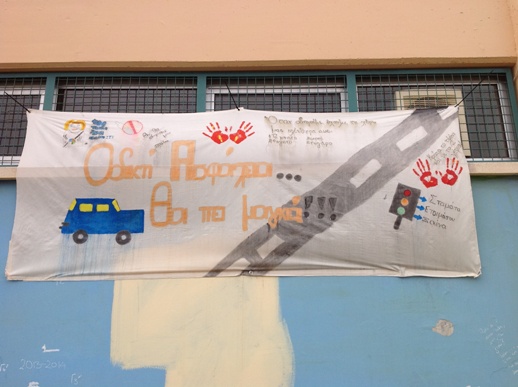 Περιφερειακό Γυμνάσιο Ξυλοτύμπου 