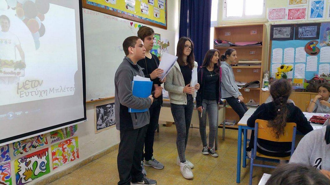 "Έργο: «Don’t  waste our future».Γυμνάσιο Αγίου Αθανασίου.