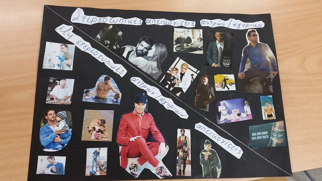 Ευρωπαϊκό πρόγραμμα «GEAR – Χτίζοντας υγιείς σχέσεις ανάμεσα στα δύο φύλα». Β’ τάξη. Γυμνάσιο Αγίου Ιωάννου του Χρυσοστόμου (2017-2018)