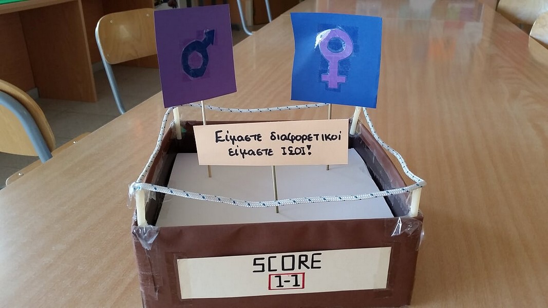 Ευρωπαϊκό πρόγραμμα «GEAR – Χτίζοντας υγιείς σχέσεις ανάμεσα στα δύο φύλα». Β’ τάξη. Γυμνάσιο Αγίου Ιωάννου του Χρυσοστόμου (2017-2018)