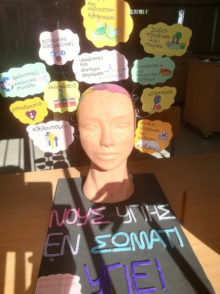 Ναταλία Μιχαήλ Γ'3