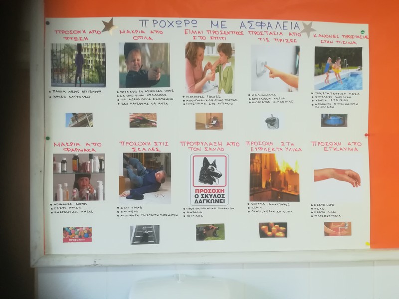 Παναγιώτης Πετρίδης  A΄5