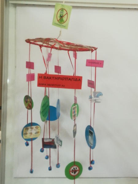 Σοφία Νεοφύτου Α' 1