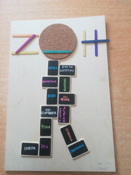 Χαρά Χοιρομερίδου Γ'3