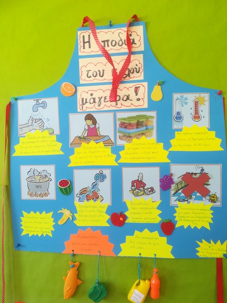 Χατζηπασχάλης Εκτορας Α'5